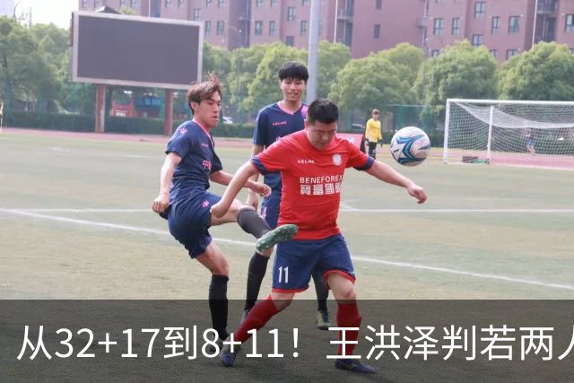 从32+17到8+11！王洪泽判若两人，三分13中2辣眼睛，愧对杜锋厚爱
