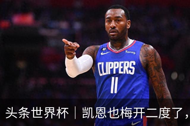 头条世界杯｜凯恩也梅开二度了，只有C罗颗粒无收