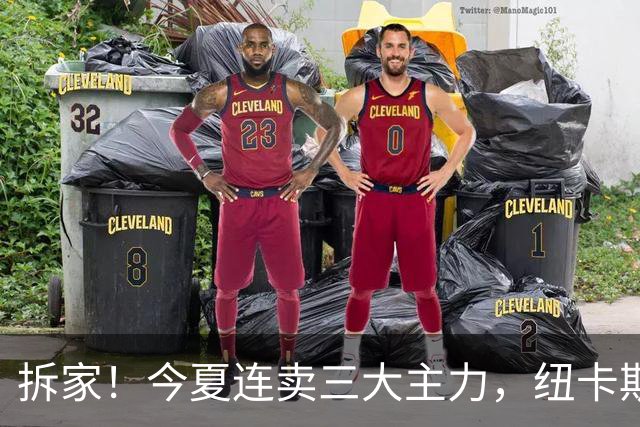 拆家！今夏连卖三大主力，纽卡斯尔“土豪”梦碎与残酷的重建阵痛