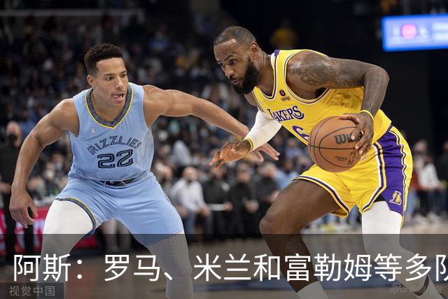 阿斯：罗马、米兰和富勒姆等多队有意马斯坦托诺，佛罗伦萨领跑