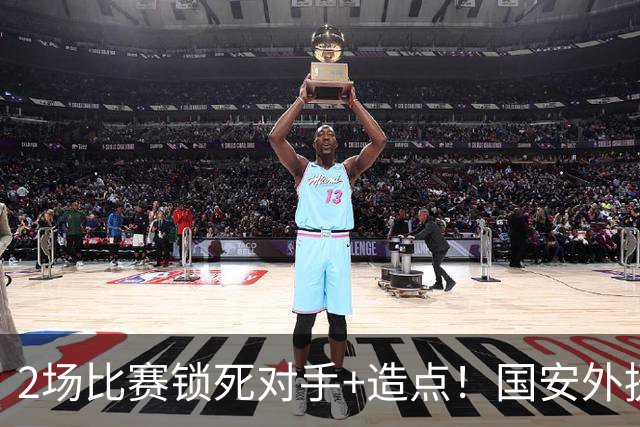 2场比赛锁死对手+造点！国安外援很高级但太脆皮，明年恐难留队