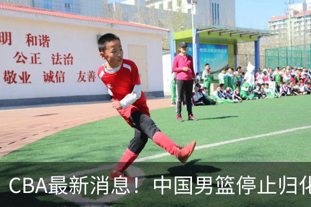 CBA最新消息！中国男篮停止归化，怀特塞德事件七月份出说明，新疆续约阿不都沙拉木